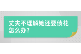 赤峰赤峰专业催债公司的催债流程和方法